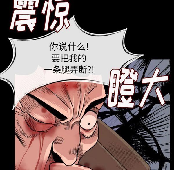 肉体 第9话 第13页