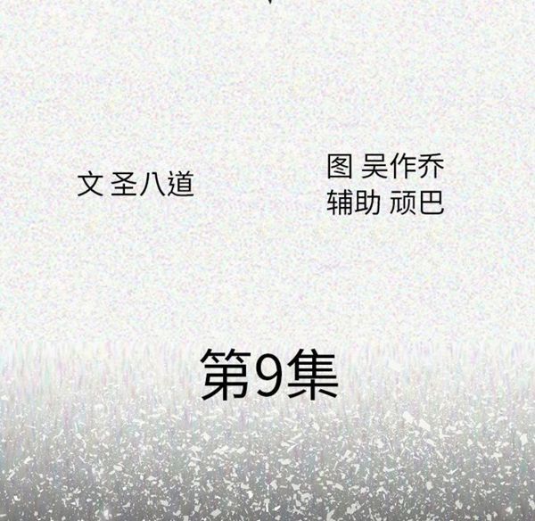 肉体 第9话 第25页
