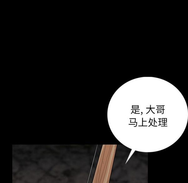 肉体 第9话 第29页