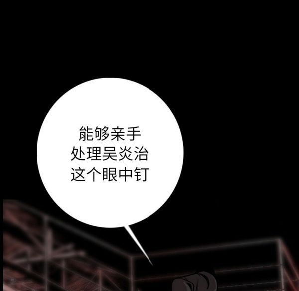 肉体 第9话 第32页