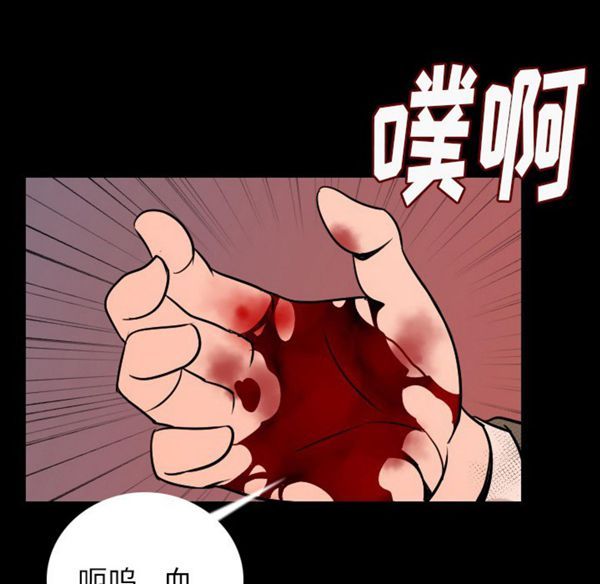 肉体 第9话 第17页