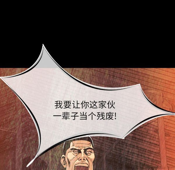 肉体 第9话 第19页