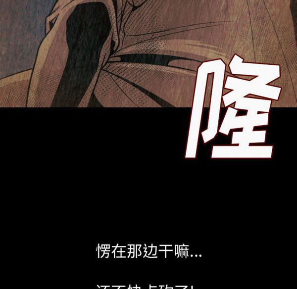 肉体 第9话 第21页