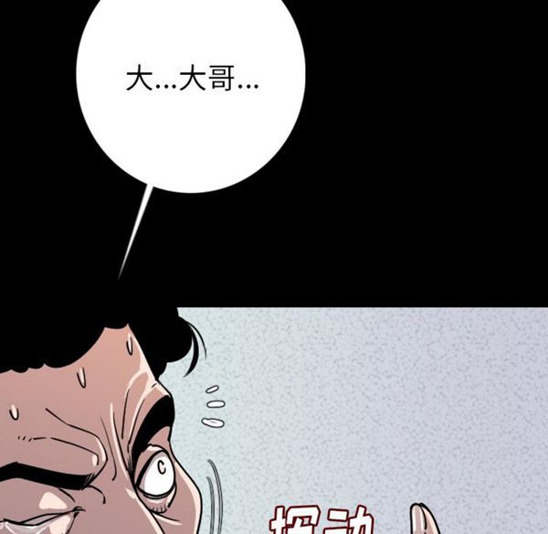 肉体 第9话 第44页