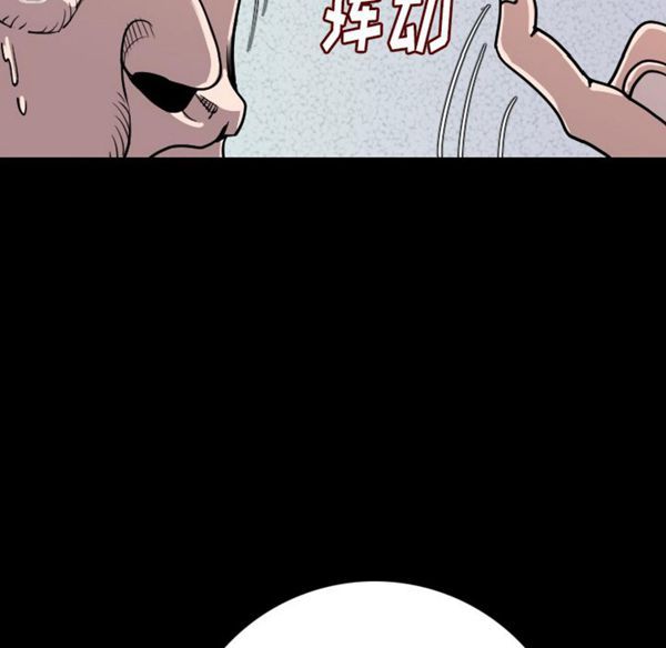 肉体 第9话 第45页