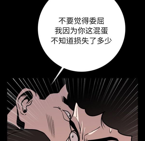 肉体 第9话 第46页