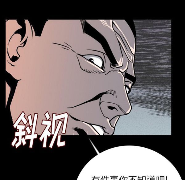 肉体 第9话 第48页