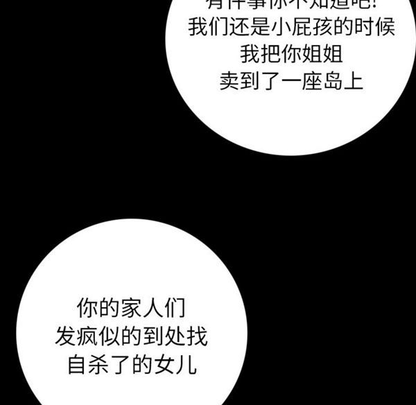 肉体 第9话 第49页