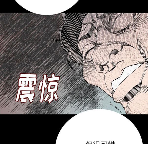 肉体 第9话 第50页