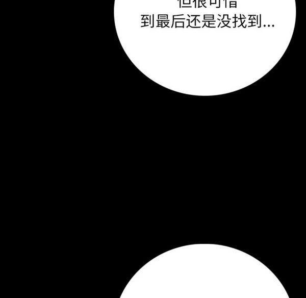 肉体 第9话 第51页