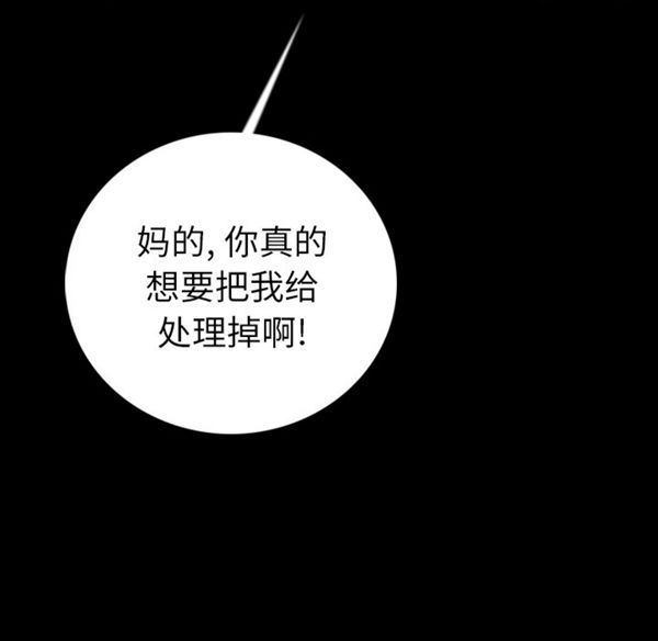 肉体 第9话 第36页