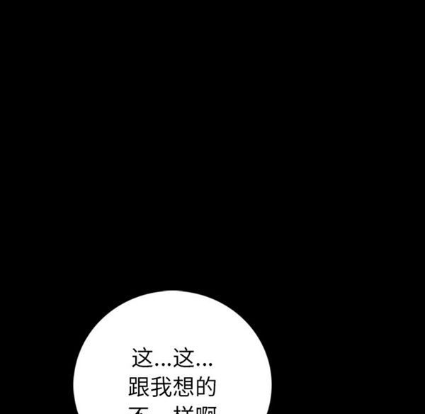 肉体 第9话 第39页