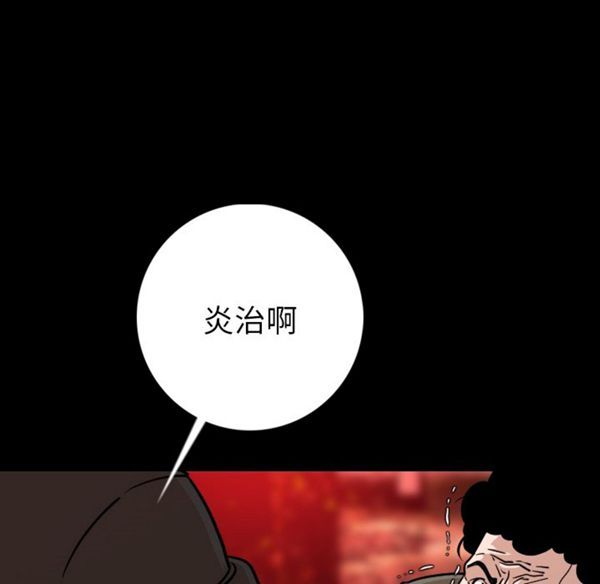 肉体 第9话 第41页