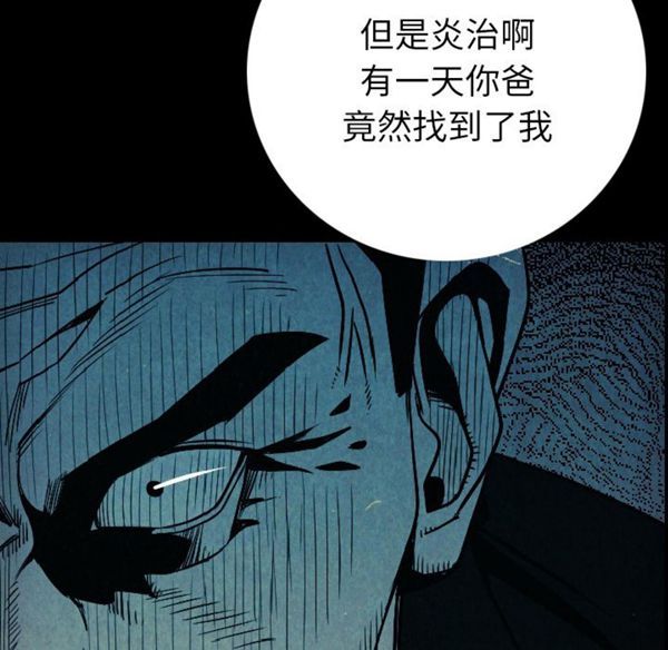 肉体 第9话 第52页