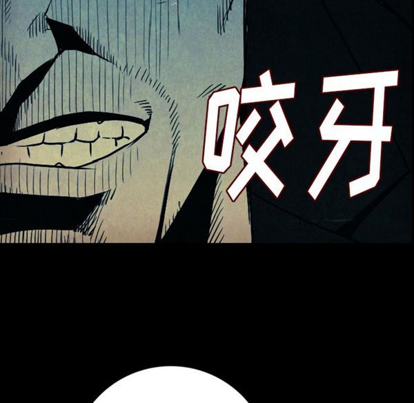 肉体 第9话 第53页