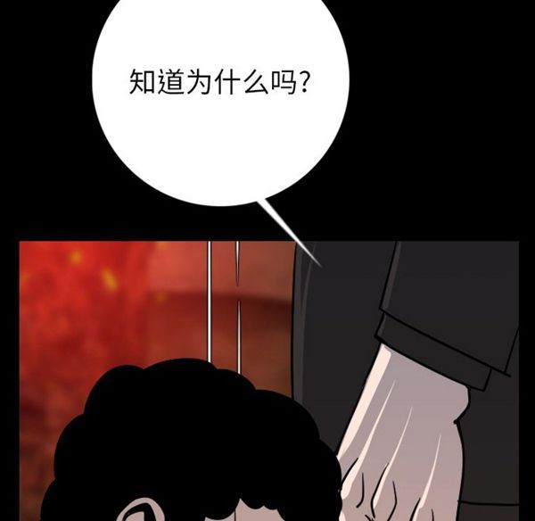肉体 第9话 第54页