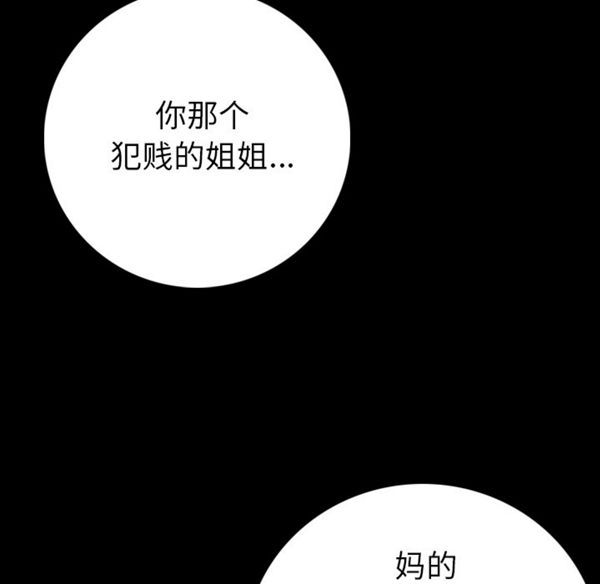 肉体 第9话 第56页