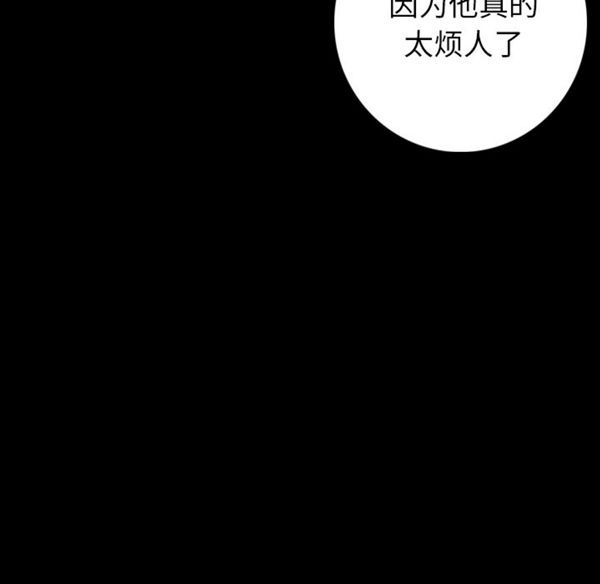 肉体 第9话 第64页