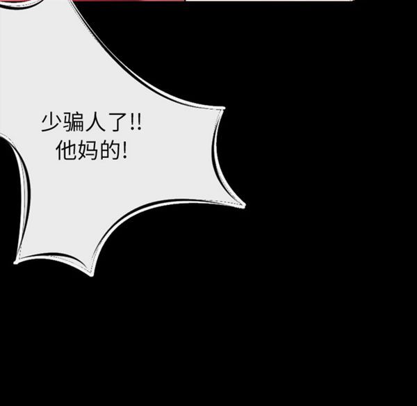 肉体 第9话 第66页
