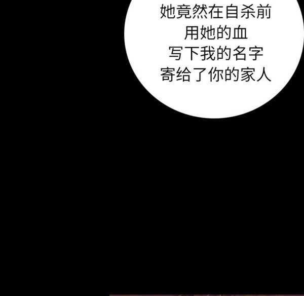 肉体 第9话 第57页