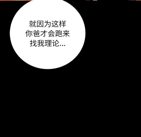 肉体 第9话 第59页