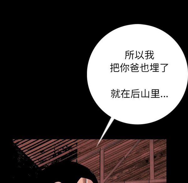 肉体 第9话 第62页