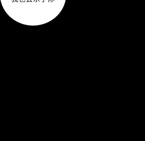 肉体 第9话 第73页