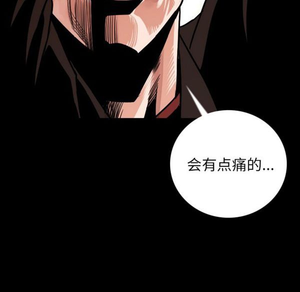 肉体 第9话 第75页