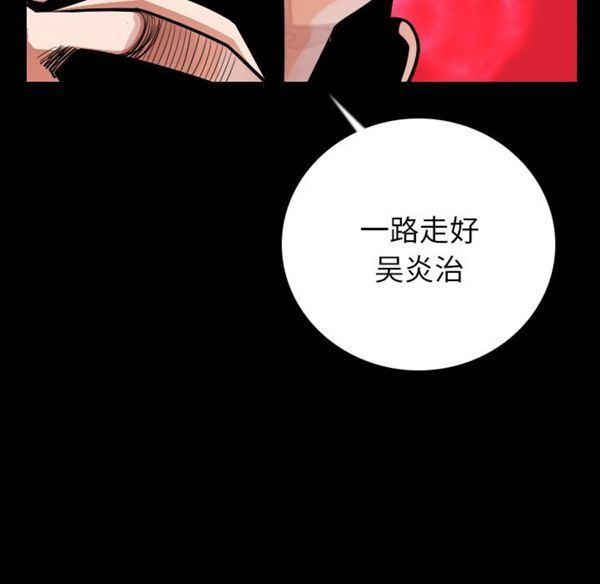 肉体 第9话 第77页