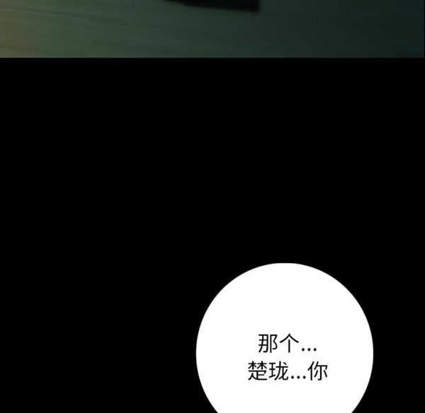 肉体 第9话 第86页