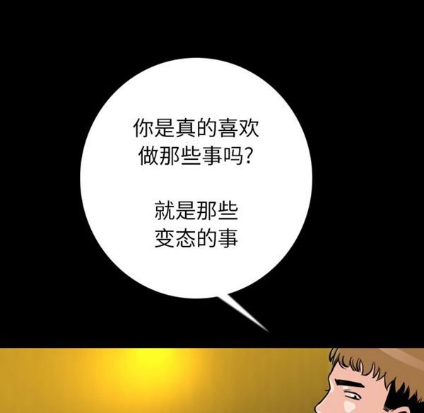 肉体 第9话 第89页