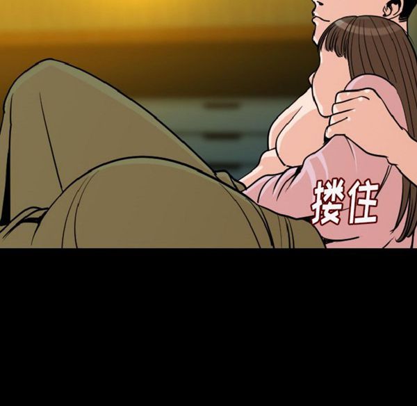 肉体 第9话 第90页