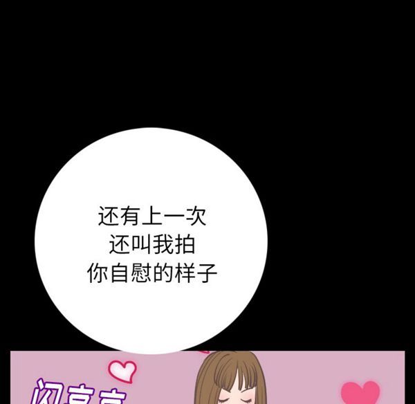 肉体 第9话 第95页
