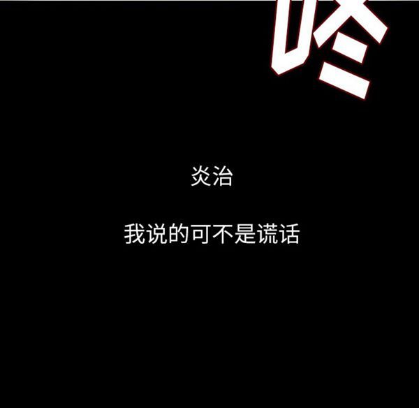 肉体 第9话 第84页