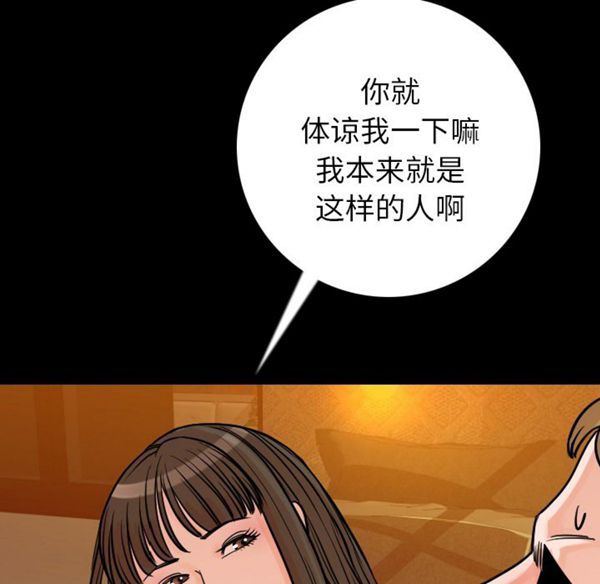 肉体 第9话 第98页