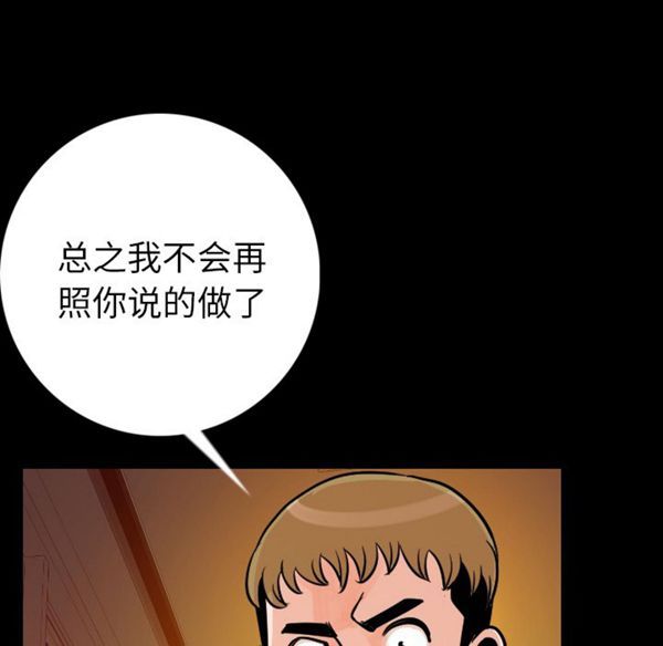 肉体 第9话 第100页