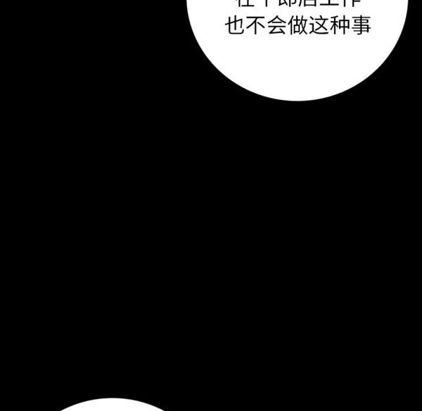 肉体 第9话 第102页