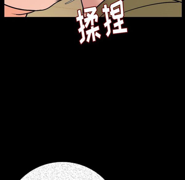 肉体 第9话 第109页