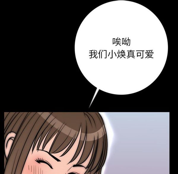 肉体 第9话 第112页