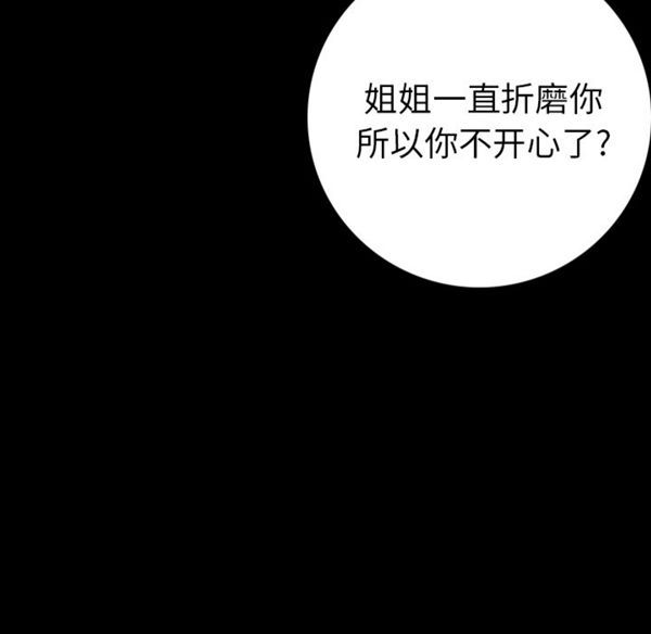 肉体 第9话 第114页