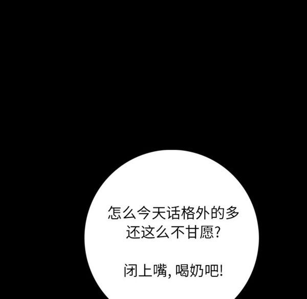 肉体 第9话 第105页