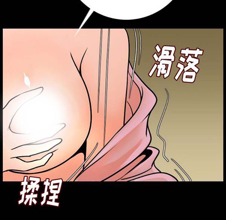 肉体 第9话 第106页