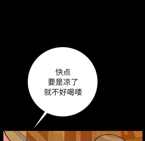 肉体 第9话 第107页