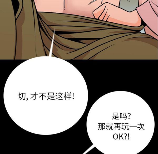 肉体 第9话 第116页