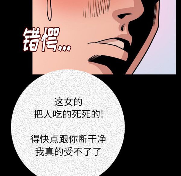 肉体 第9话 第119页