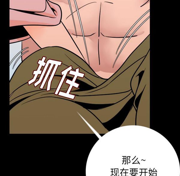 肉体 第9话 第121页