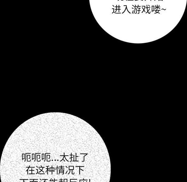 肉体 第9话 第122页