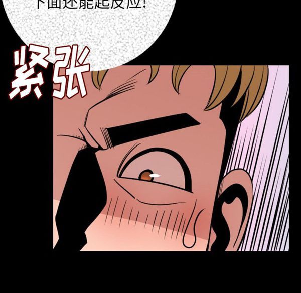 肉体 第9话 第123页