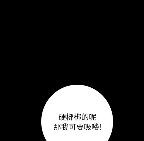 肉体 第9话 第124页
