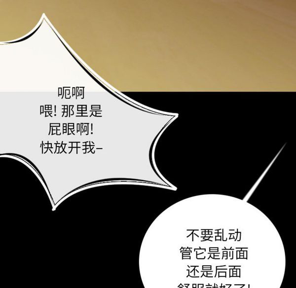 肉体 第9话 第128页